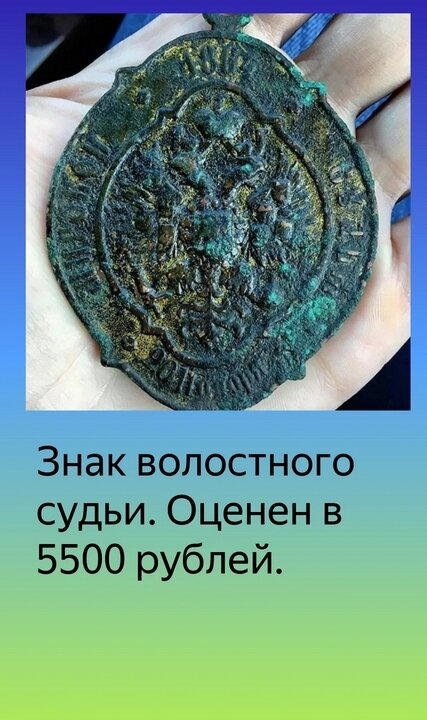 Мои самые ценные находки с металлодетектором у обычных деревень. Часть 1.