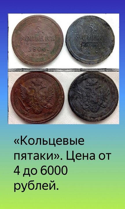 Мои самые ценные находки с металлодетектором у обычных деревень. Часть 1.