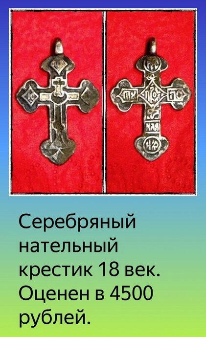 Мои самые ценные находки с металлодетектором у обычных деревень. Часть 1.