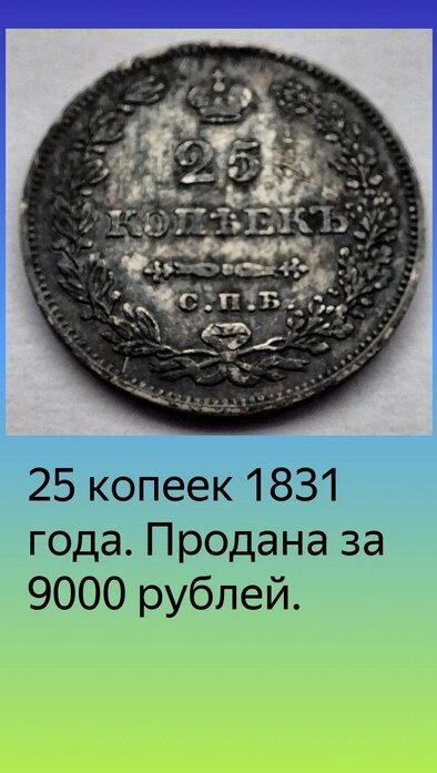 Мои самые ценные находки с металлодетектором у обычных деревень. Часть 1.