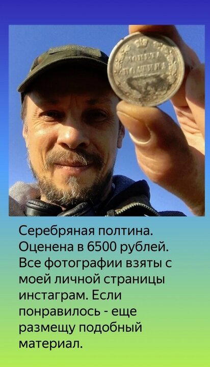 Мои самые ценные находки с металлодетектором у обычных деревень. Часть 1.