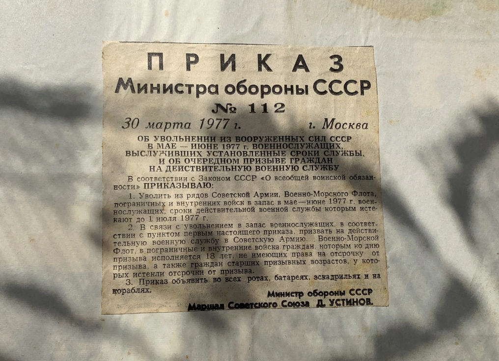 Нашел на чердаке старый дембельский альбом советского солдата, который служил в ГСВГ