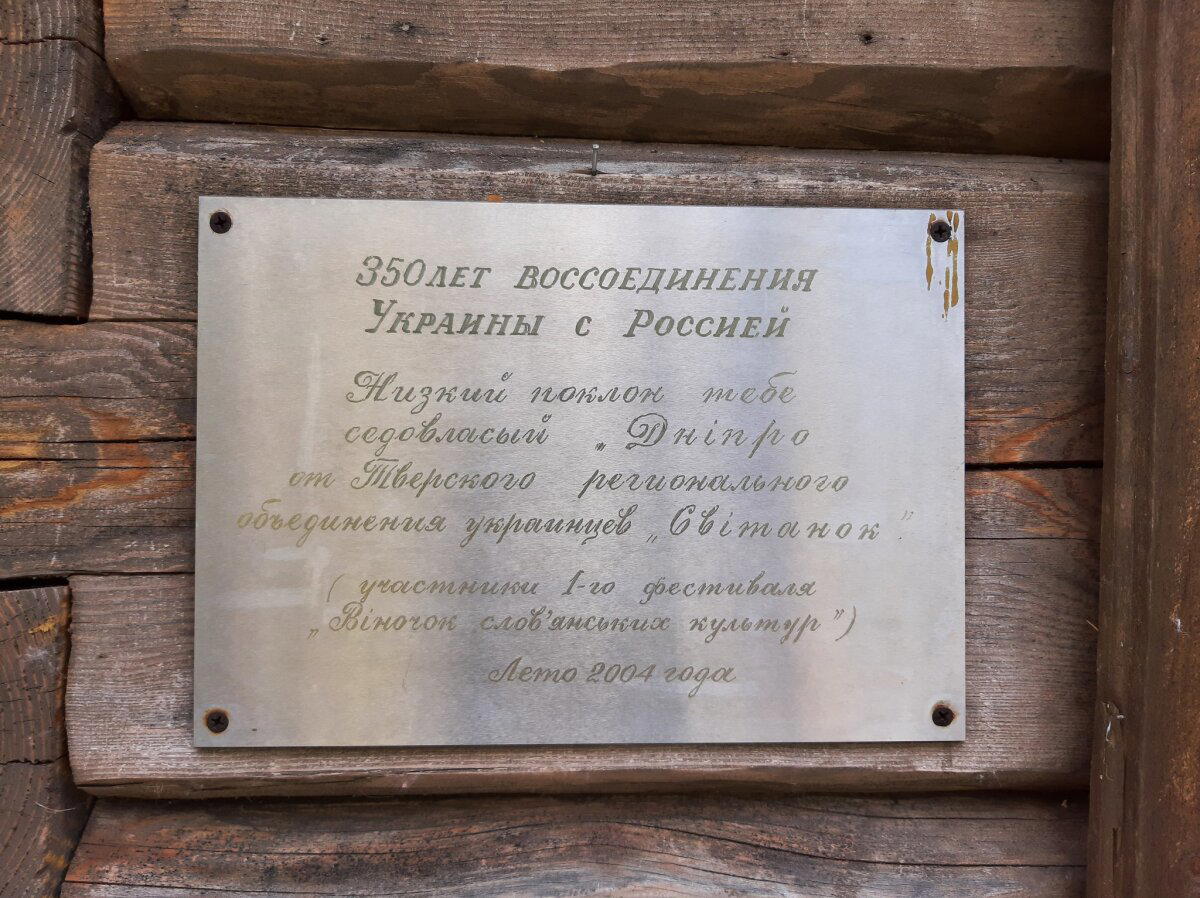 Планетарные зарисовки и исток Днепра