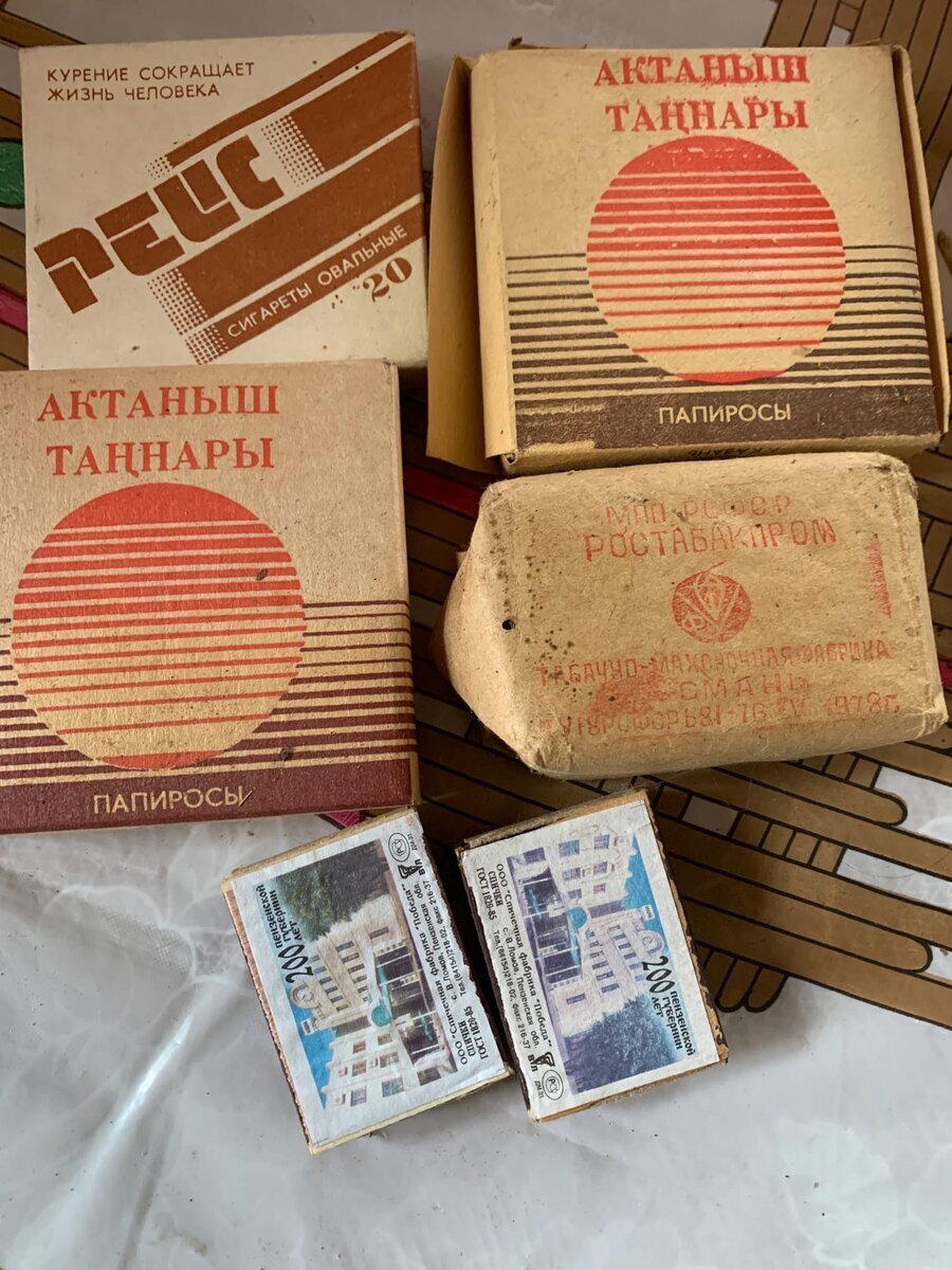 Нашел на чердаке старого дома дрянные советские сигареты, папиросы и махорку