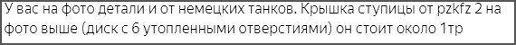 Нашел запчасти от немецких танков, там, где не было войны