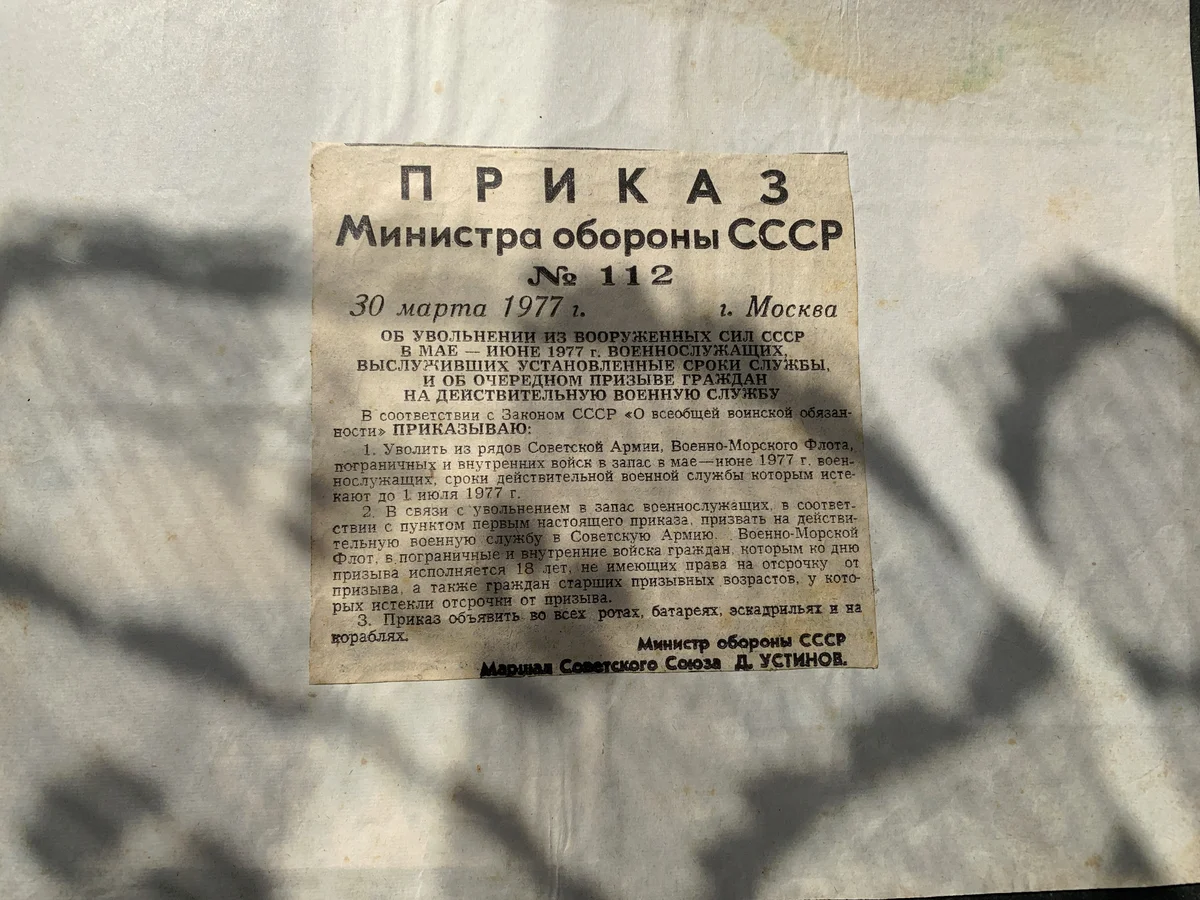Нашел на чердаке старый дембельский альбом советского солдата, который служил в ГСВГ