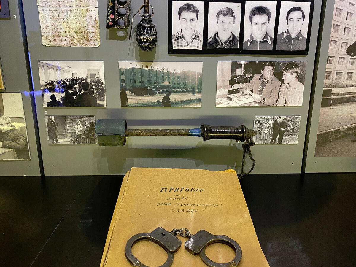 Банда "Тяп-Ляп", казанские группировки, "Красная Бригада" и пр. Экспозиция музея МВД РТ
