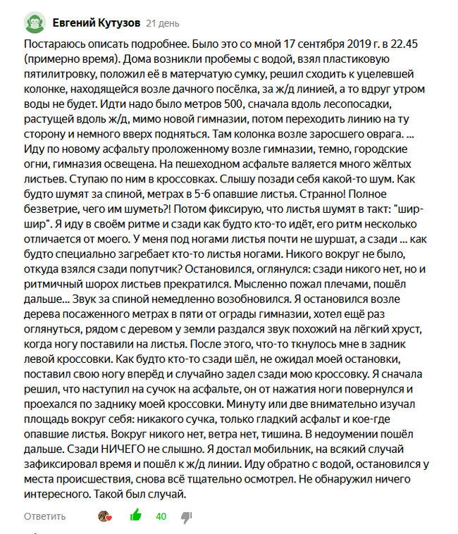 Странные и даже мистические случаи которые происходили с моими читателями