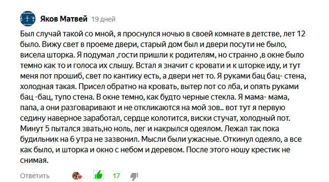 Странные и даже мистические случаи которые происходили с моими читателями