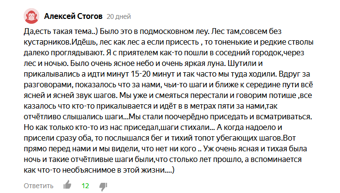 Странные и даже мистические случаи которые происходили с моими читателями