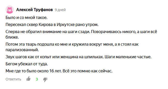 Странные и даже мистические случаи которые происходили с моими читателями