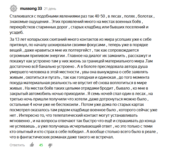 Странные и даже мистические случаи которые происходили с моими читателями
