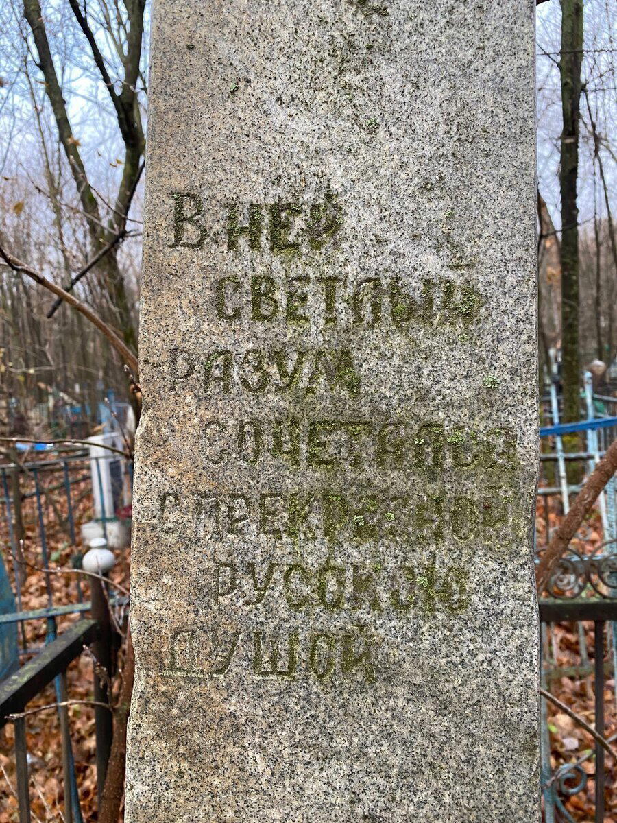 Заброшенное кладбище: надписи на старых могильных плитах и странная инсталляция с часами на могиле