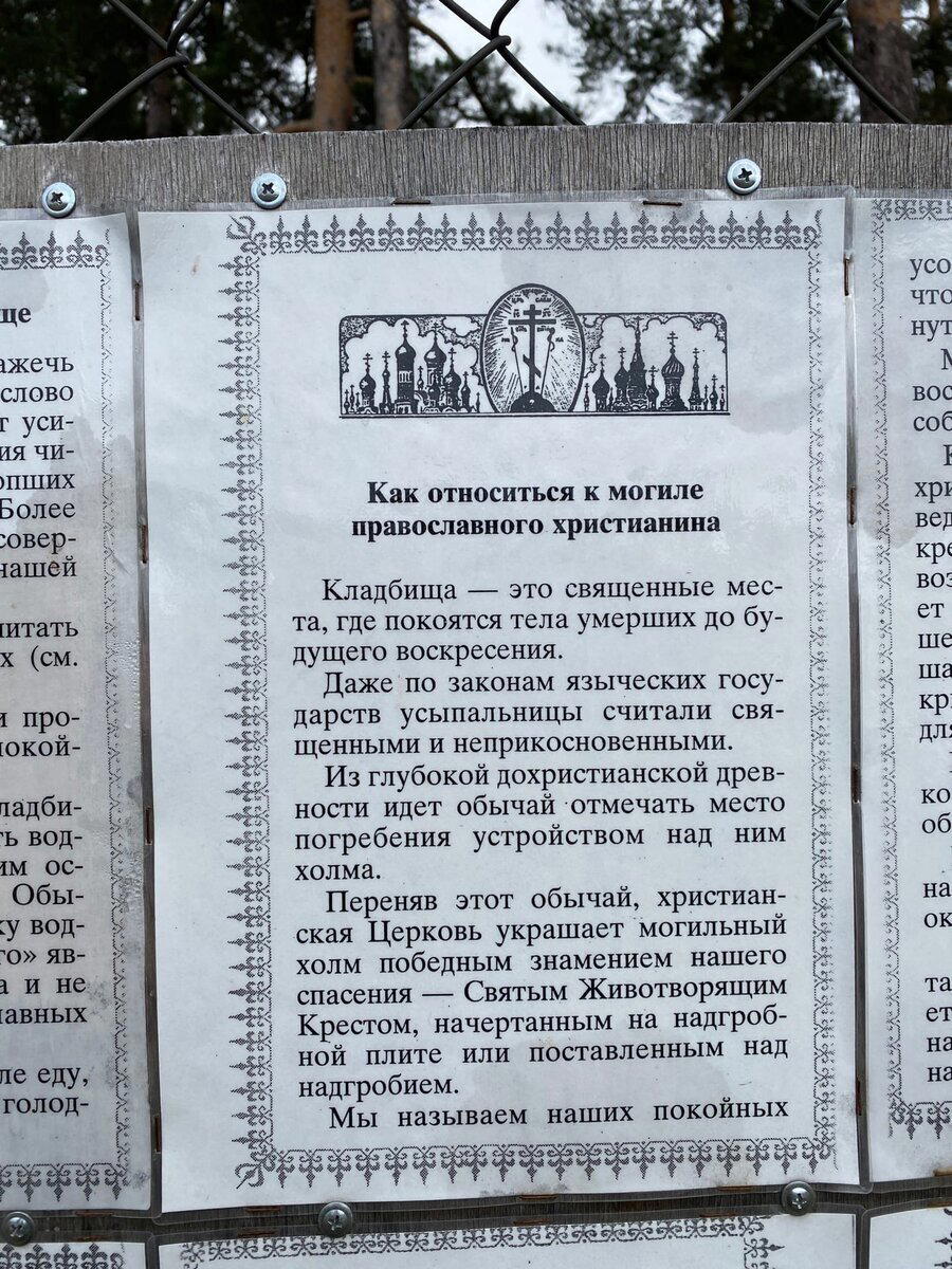 Увидел на деревенском кладбище табличку с правилом поведения на нем. В принципе - все толково разъяснено