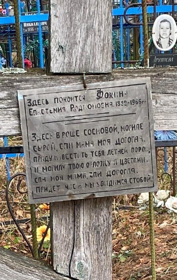 Увидел на деревенском кладбище табличку с правилом поведения на нем. В принципе - все толково разъяснено