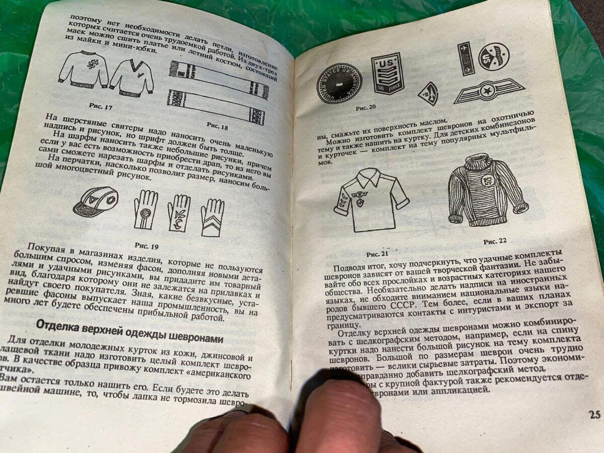 Поверхностный обзор книги из 90-х «100 способов заработать деньги». Нашел в заброшке