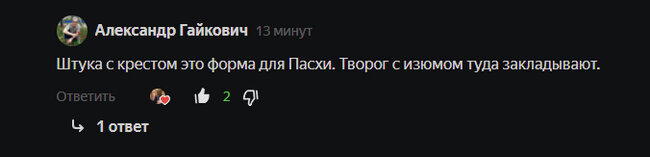 Чердачная находка с крестом, которая меня озадачила, оказалась всего лишь старинной кулинарной формой