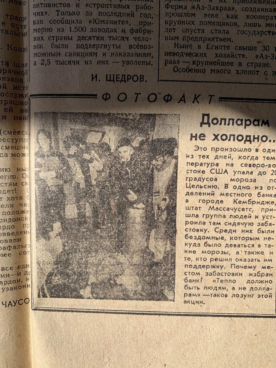 Нашел газету "ПРАВДА" за 1986 год. О чем писали в те времена