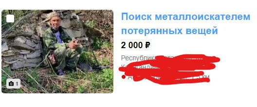 Предложили раскопать могилу за 100 000 рублей и отправить все содержимое посылкой
