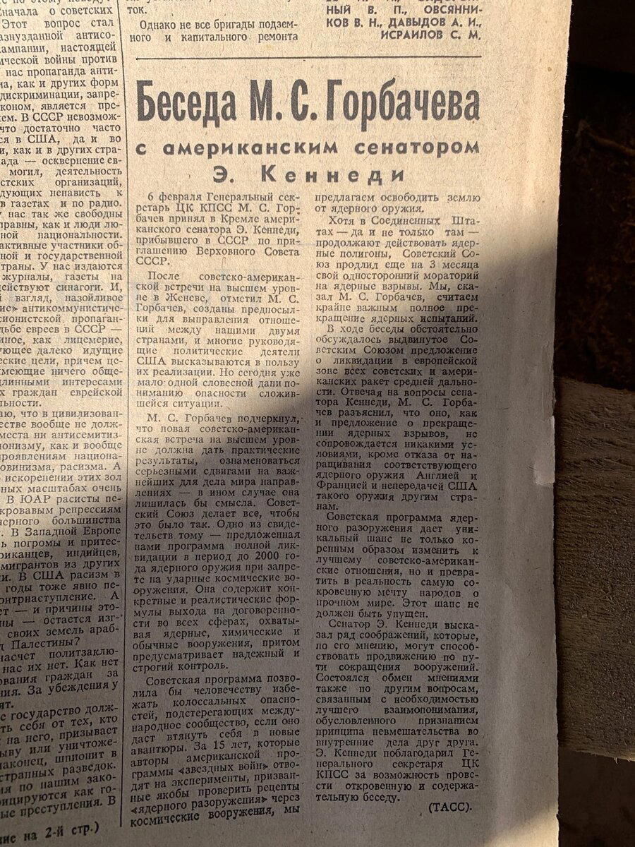 Нашел газету "ПРАВДА" за 1986 год. О чем писали в те времена