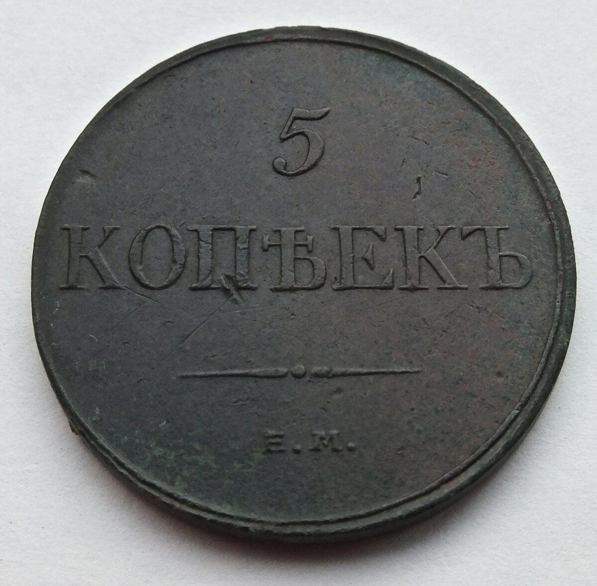 Старинные монеты из песчаного грунта