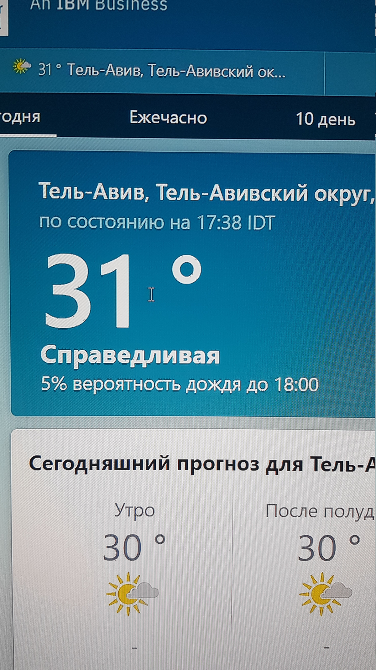 Справедливость восторжествовала