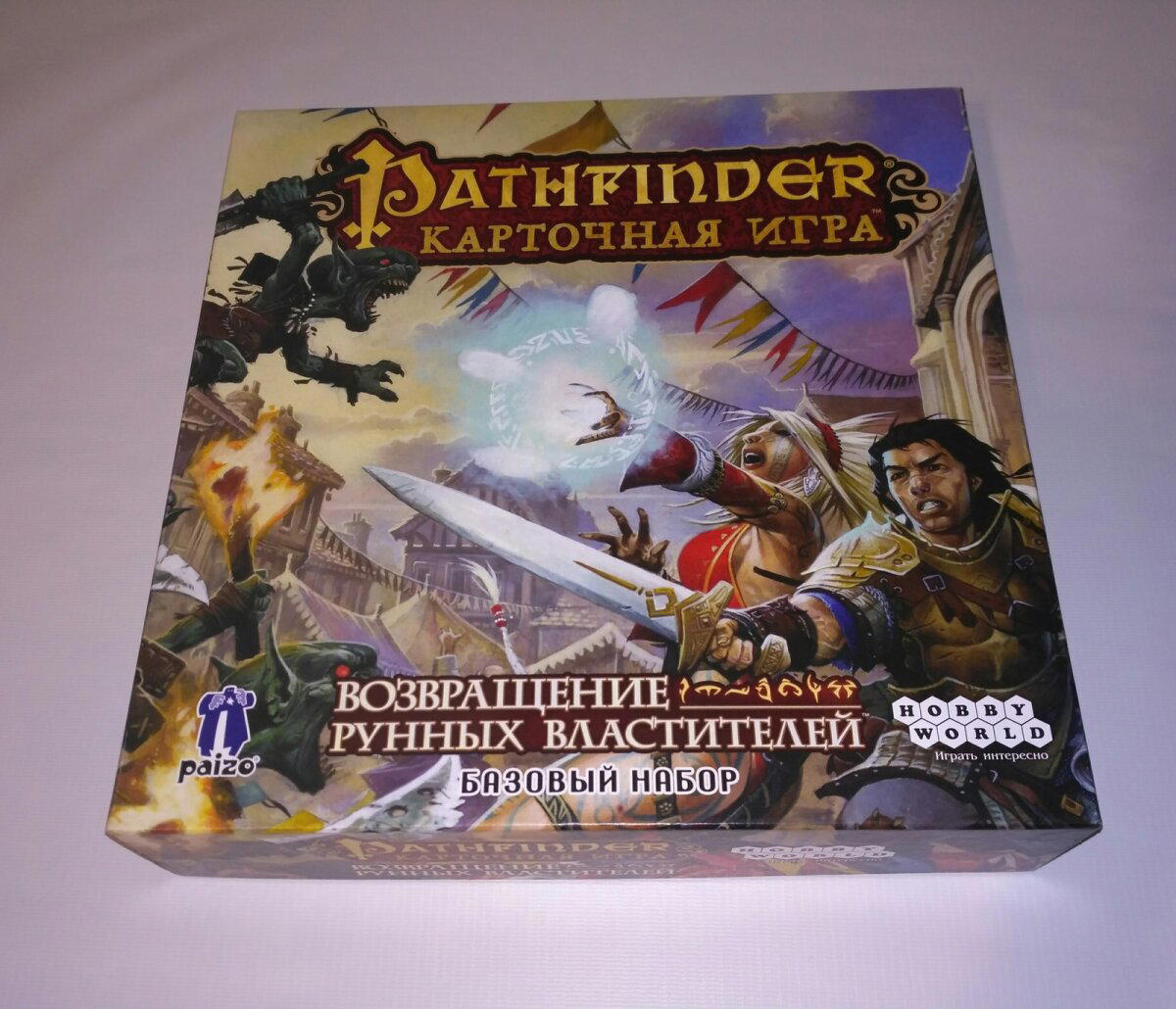 Органайзер для Pathfinder.