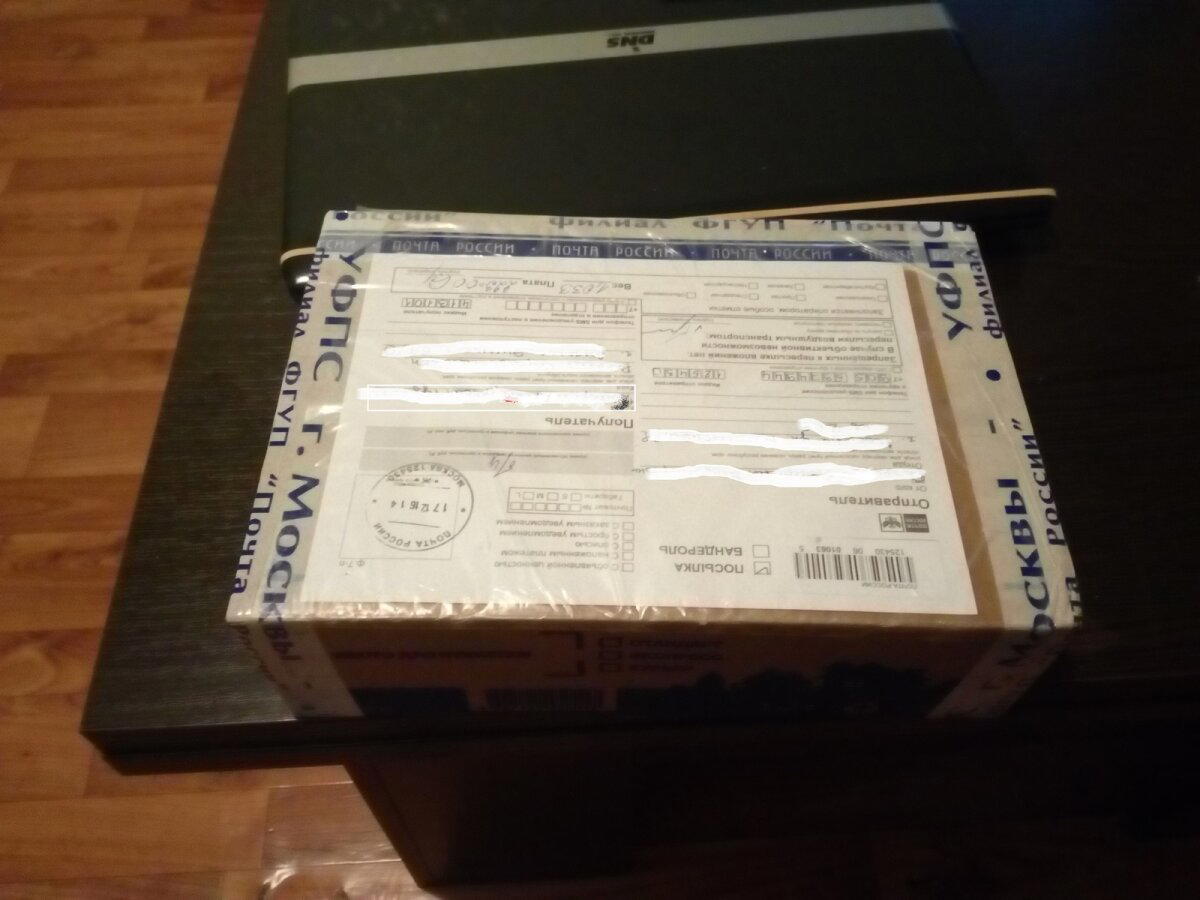 Вот и пришел мой подарок 2.
