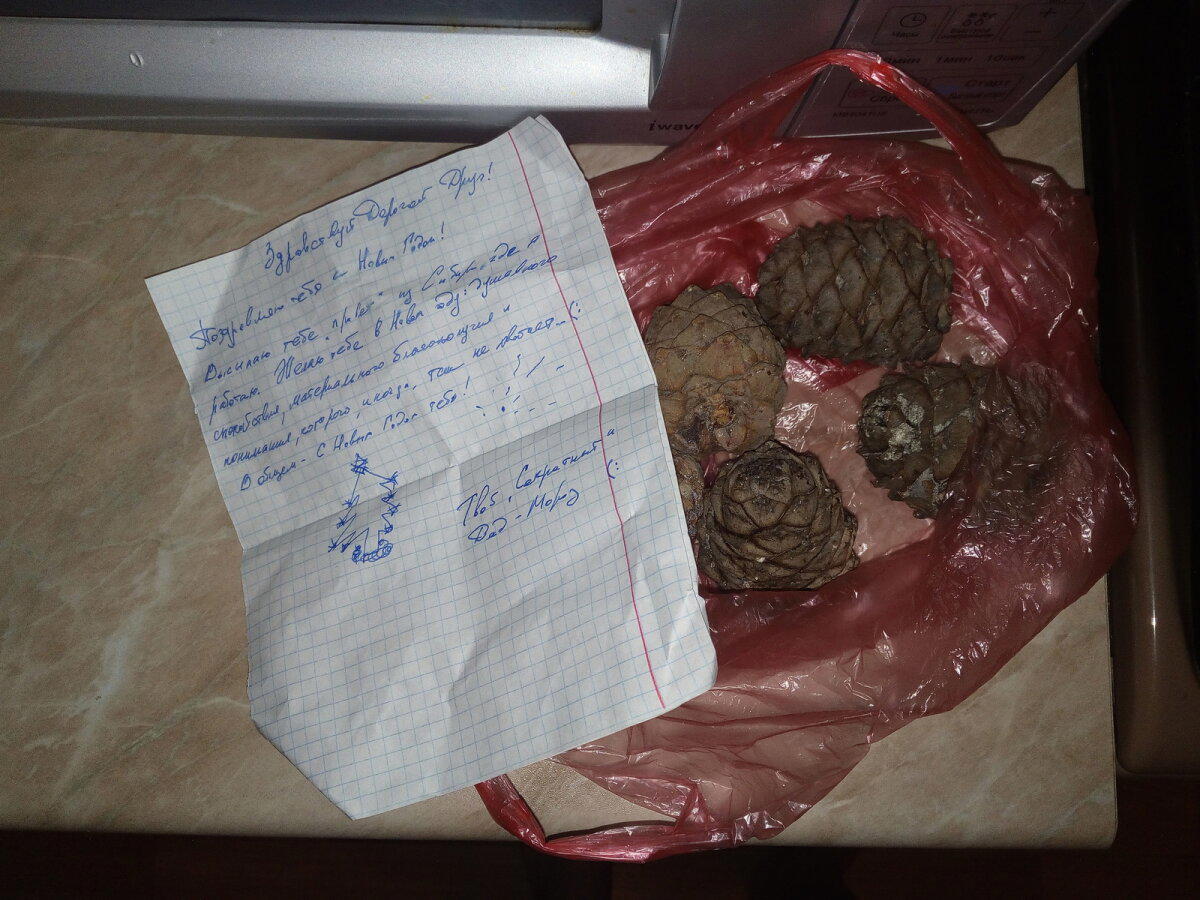 Пришла и моя посылка
