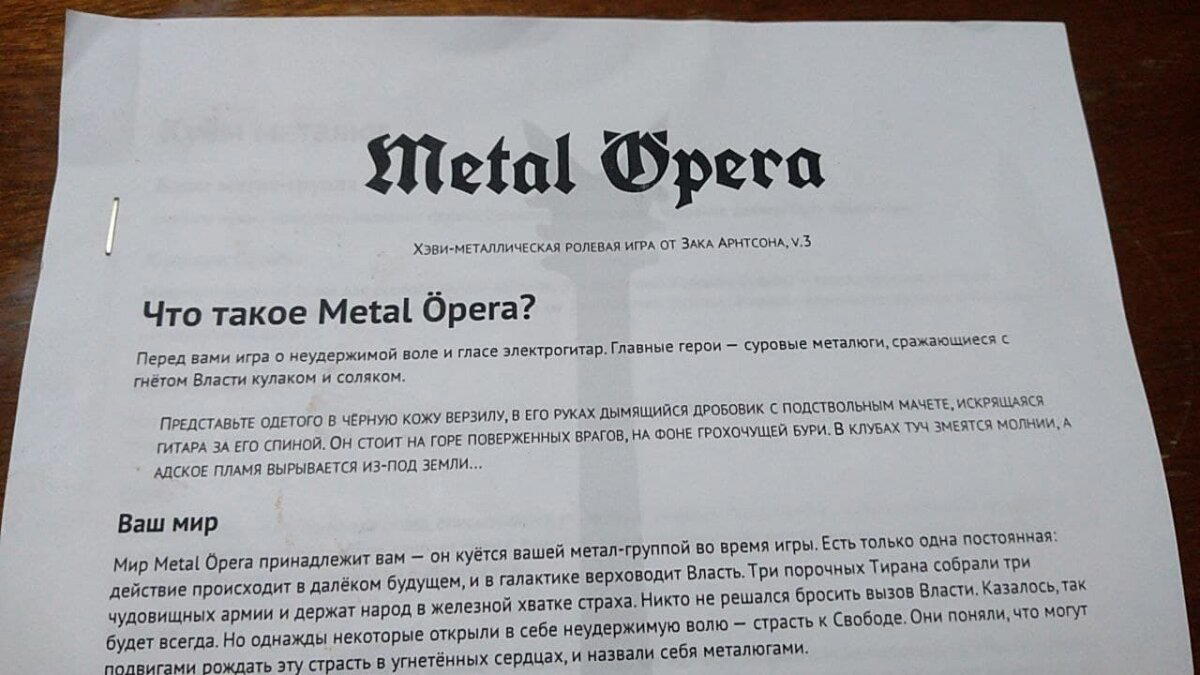 Сказ о том, как я в 40 лет от роду начал играть в Драконы и Подземелья