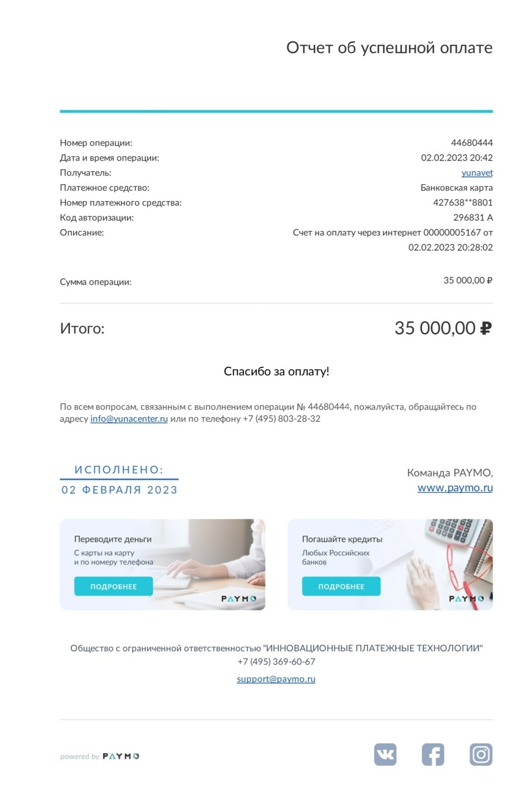 ПАНТЕЛЕЙМОН. НОВОСТИ