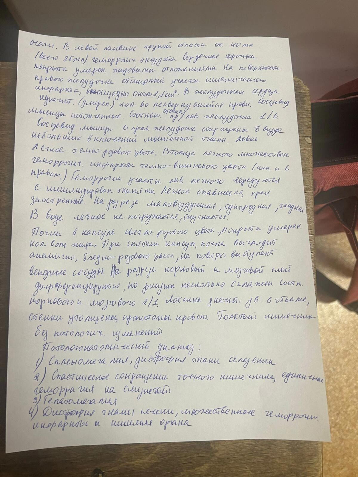 Человеческий фактор - это страшно. Беги по радуге, Пантюша... Прости, что мы не смогли тебе помочь