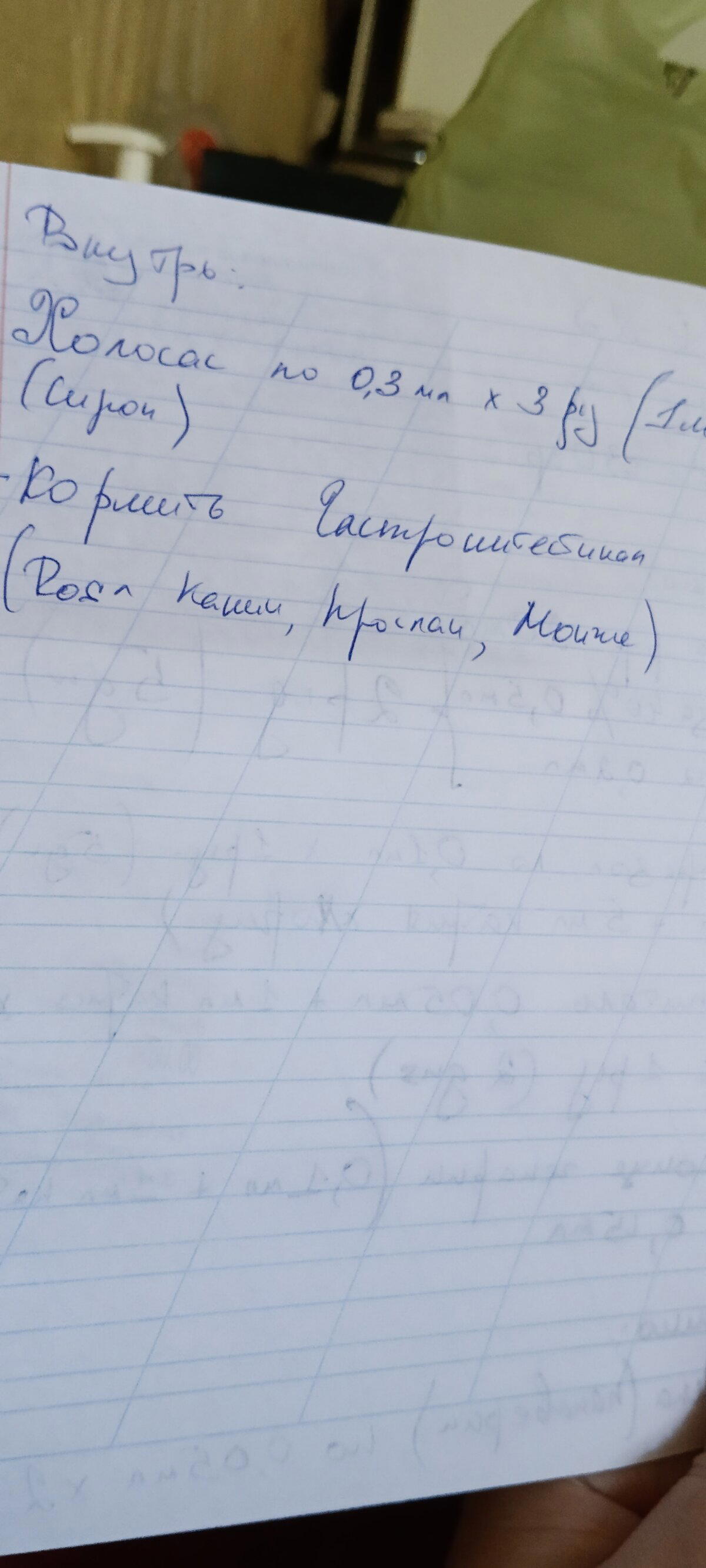 Продолжение поста «Алекс заболел»