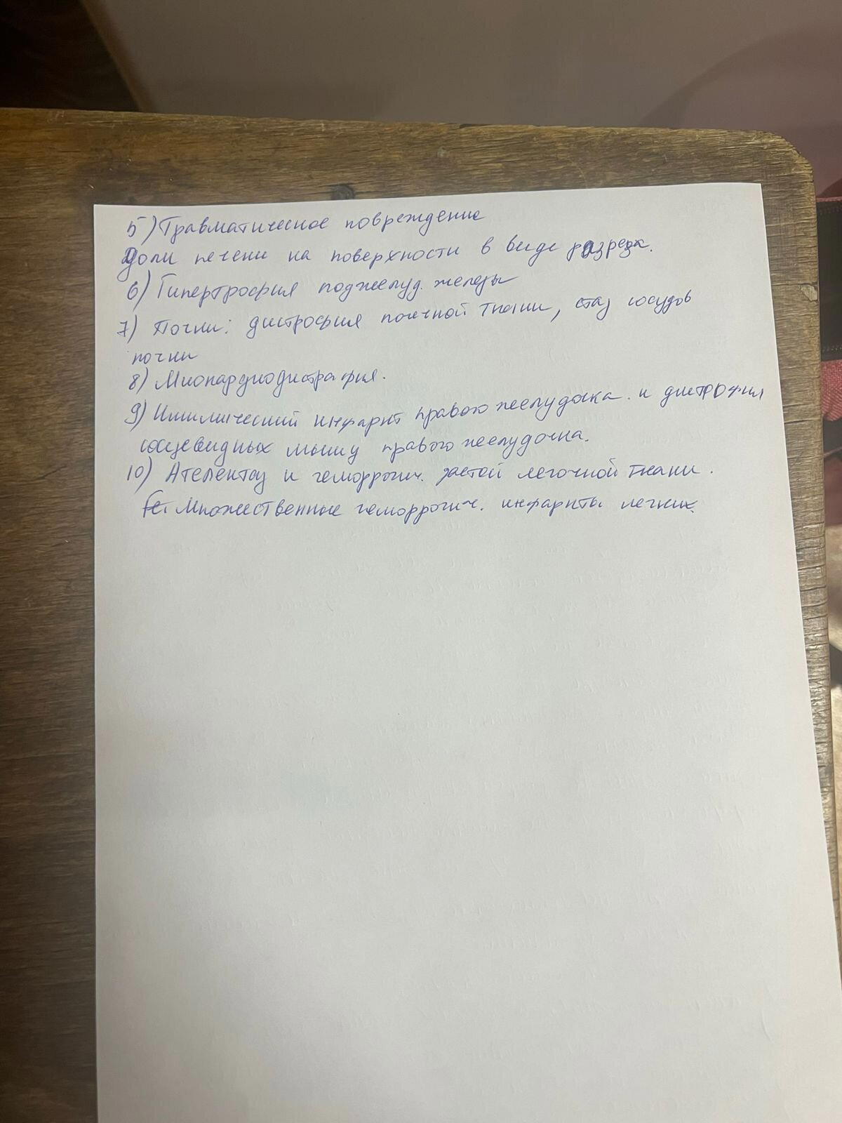 Человеческий фактор - это страшно. Беги по радуге, Пантюша... Прости, что мы не смогли тебе помочь