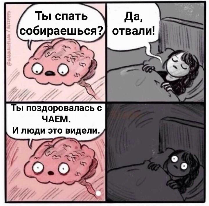 Нужно высыпаться