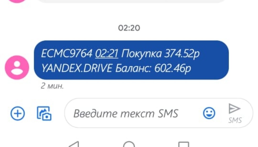 Сбер, Яндекс, жопа