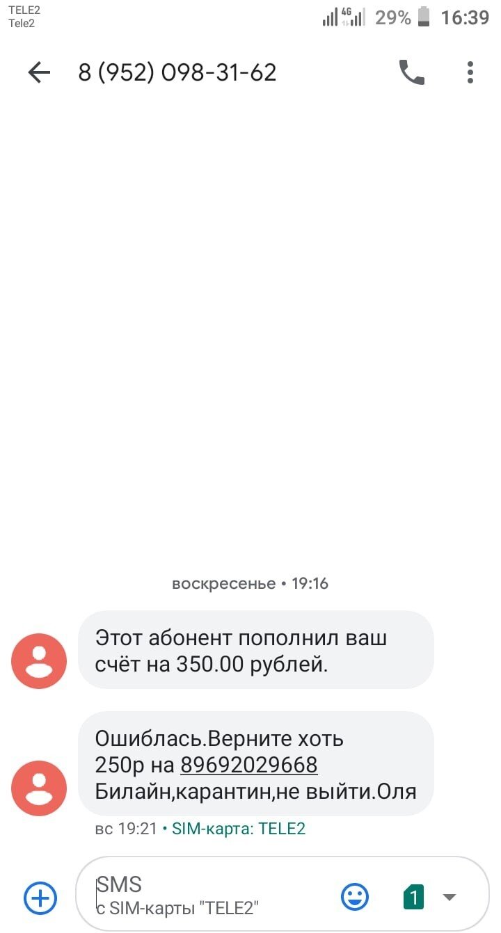 Бедная Оля