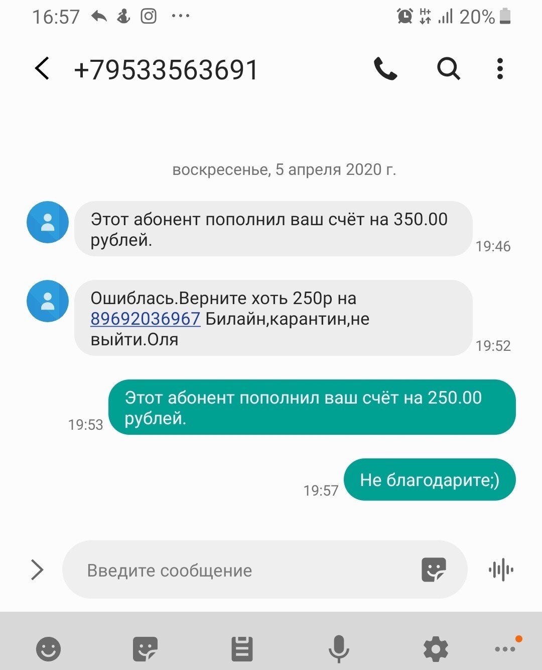 Бедная Оля