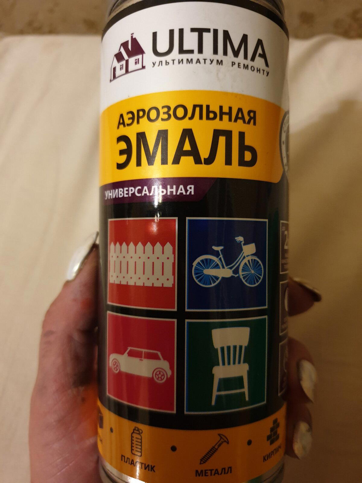 Провал и ярость