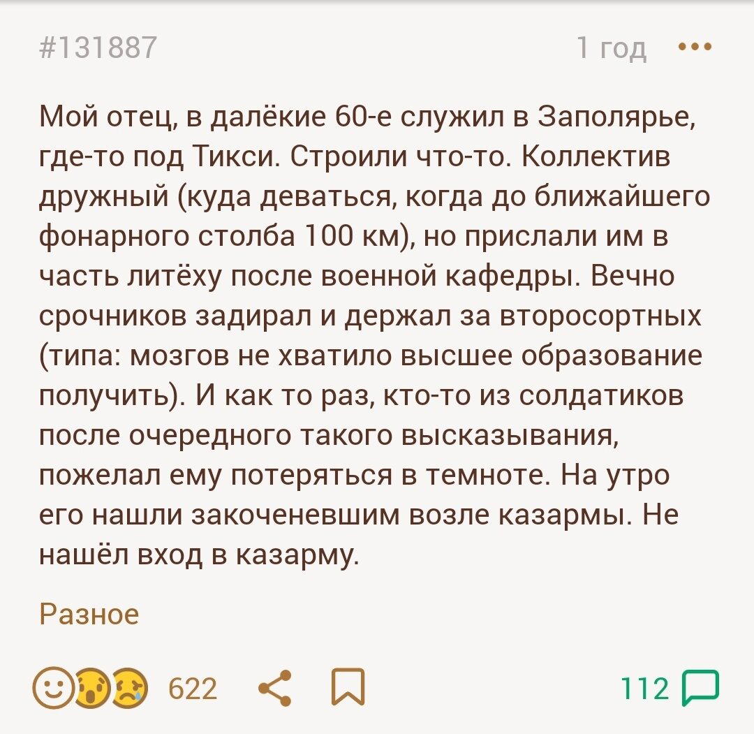 Проклятие