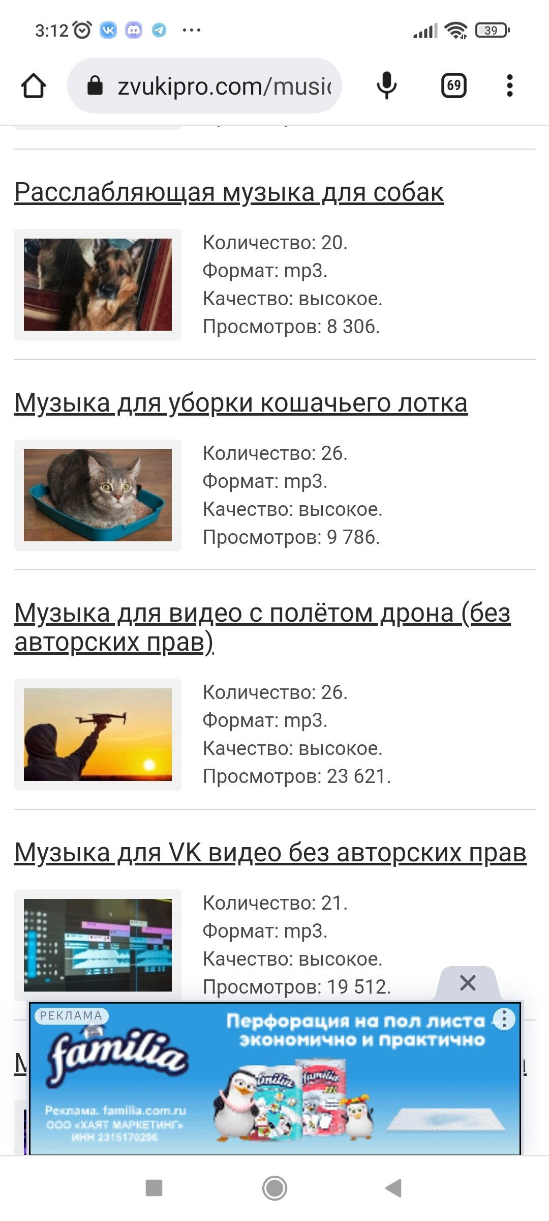 Музыка для уборки кошачьего лотка