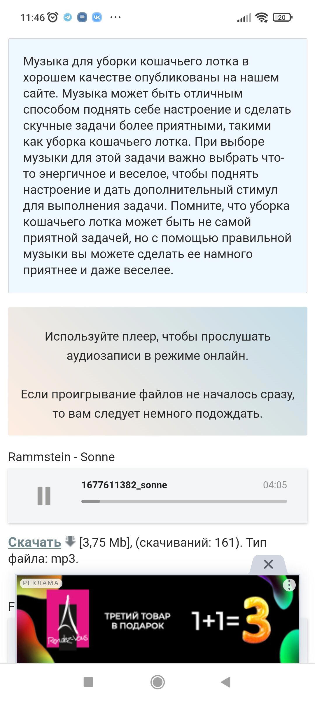 Музыка для уборки кошачьего лотка