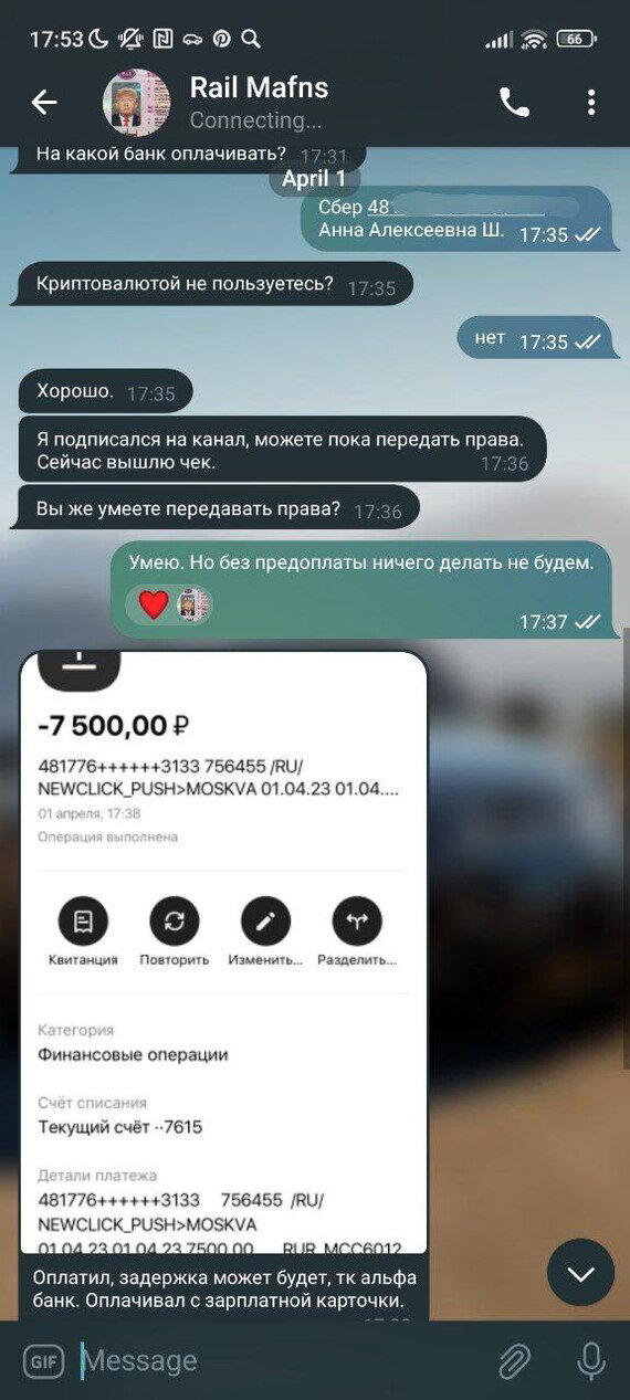 Развод владельцев ТГ каналов