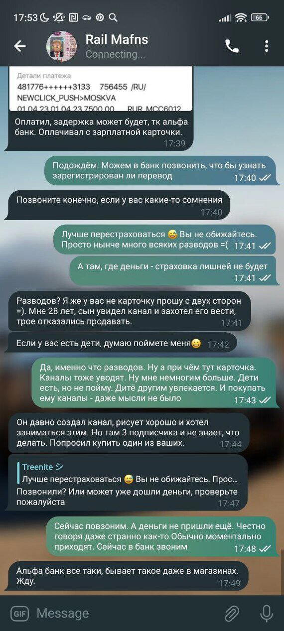 Развод владельцев ТГ каналов