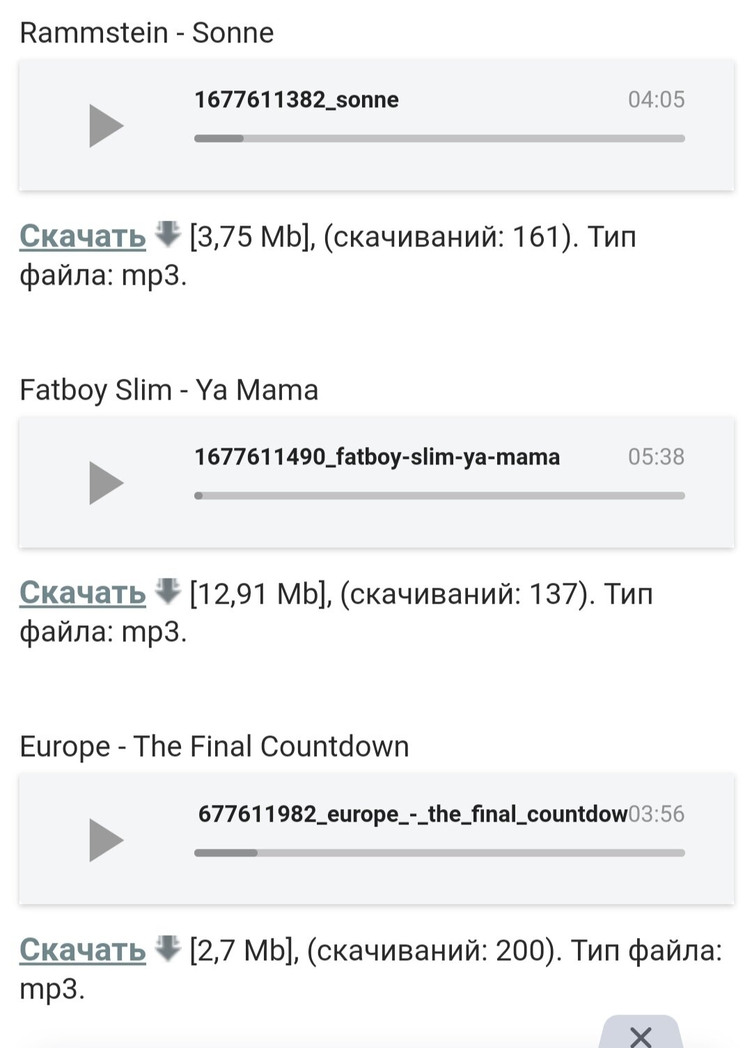 Музыка для уборки кошачьего лотка