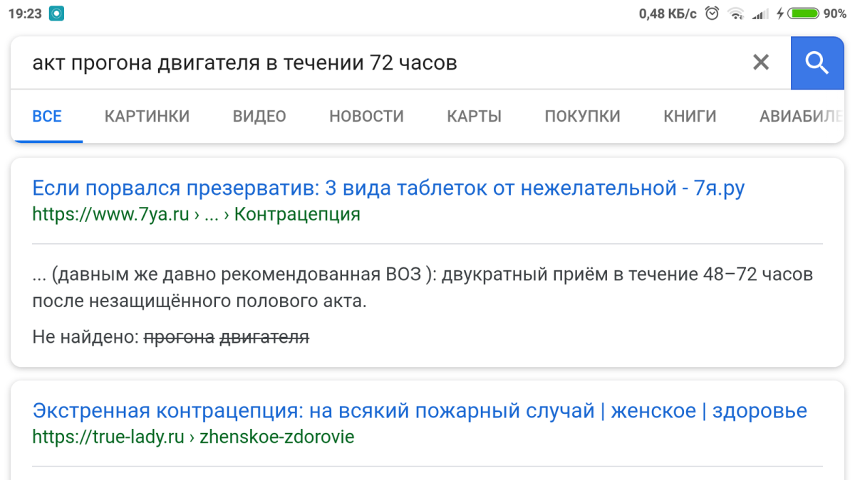 Подстава на работе