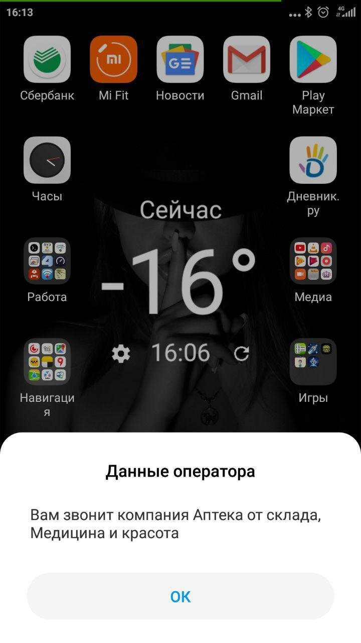 Мегафон, сколько можно?