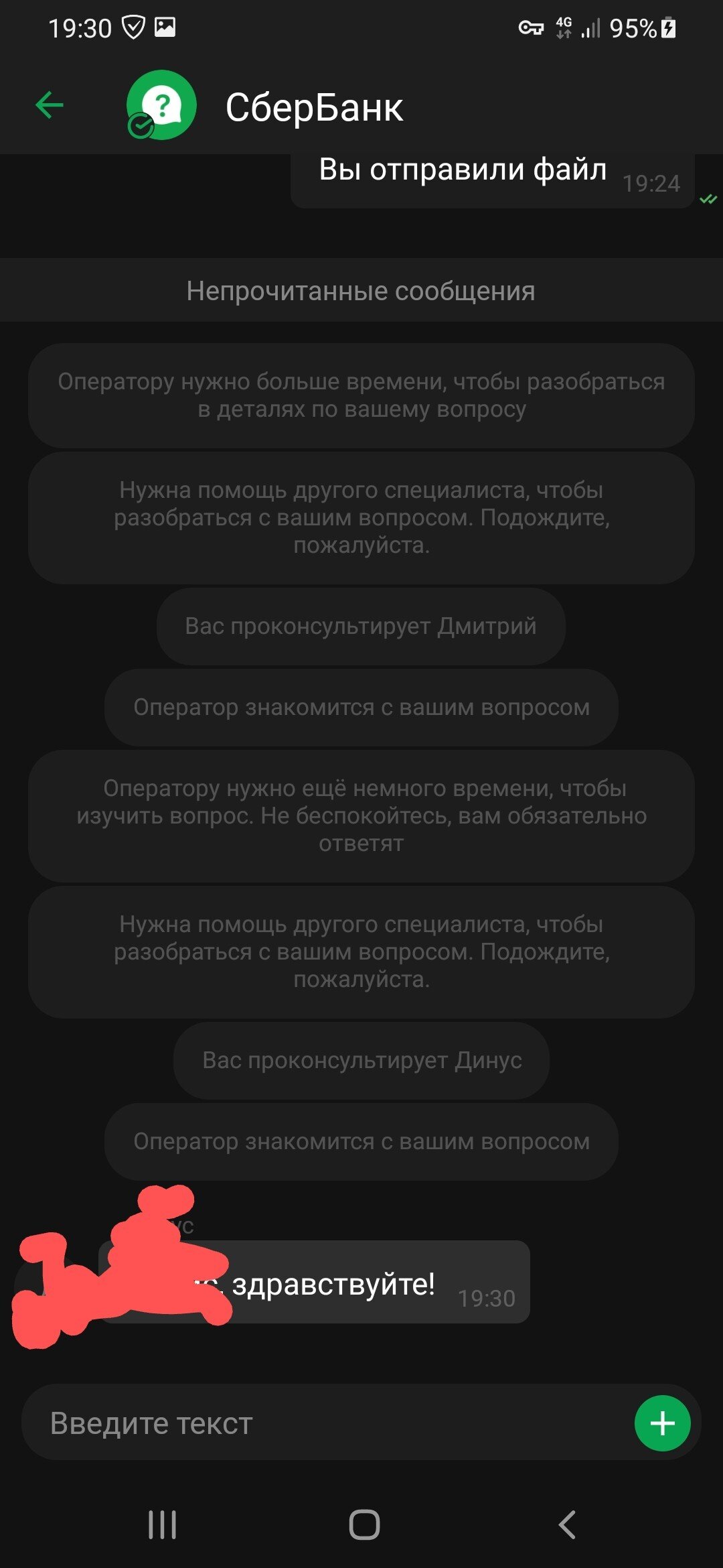 Сбербанк у вас там одни стрелочники работают?