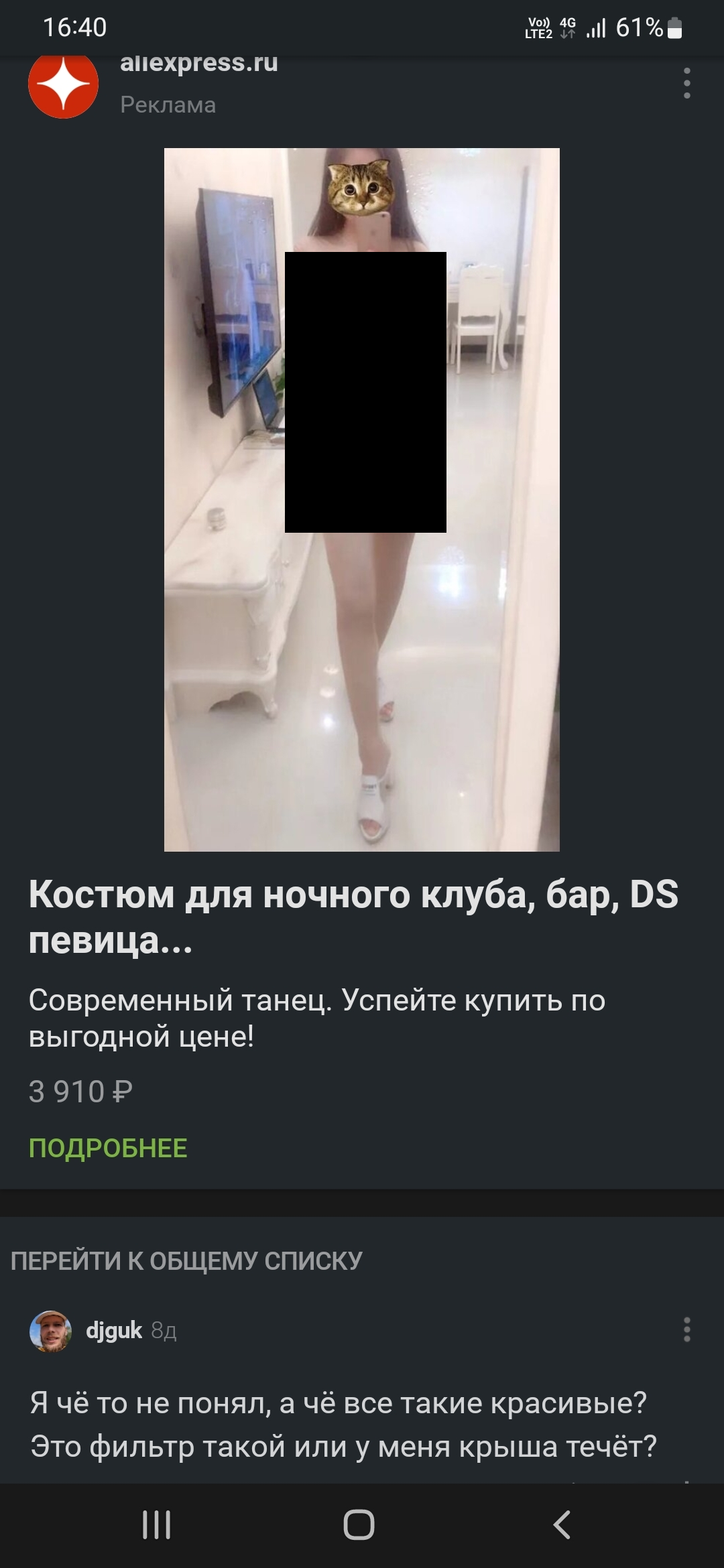 Реклама тоже решила к бунту присоединиться