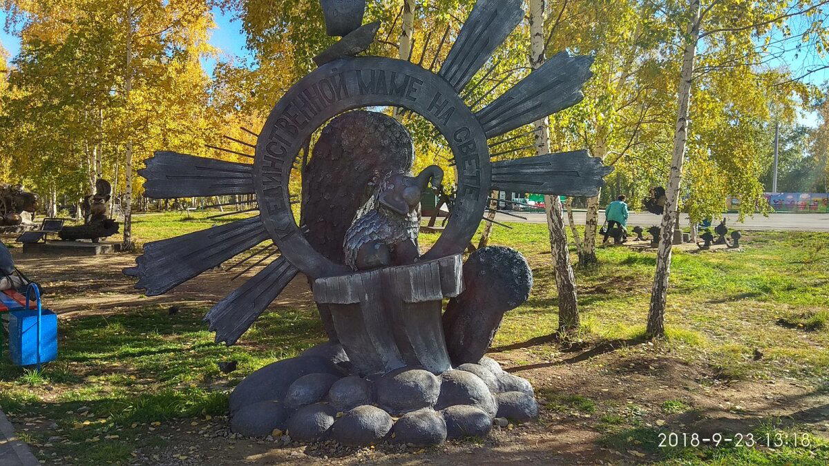 Братск. Парк металлургов
